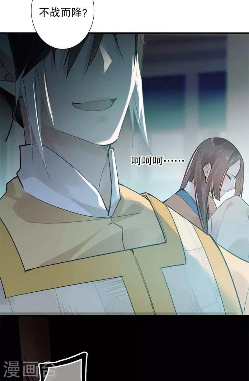 我不是陈圆圆韩漫全集-第183话 传国玉玺无删减无遮挡章节图片 