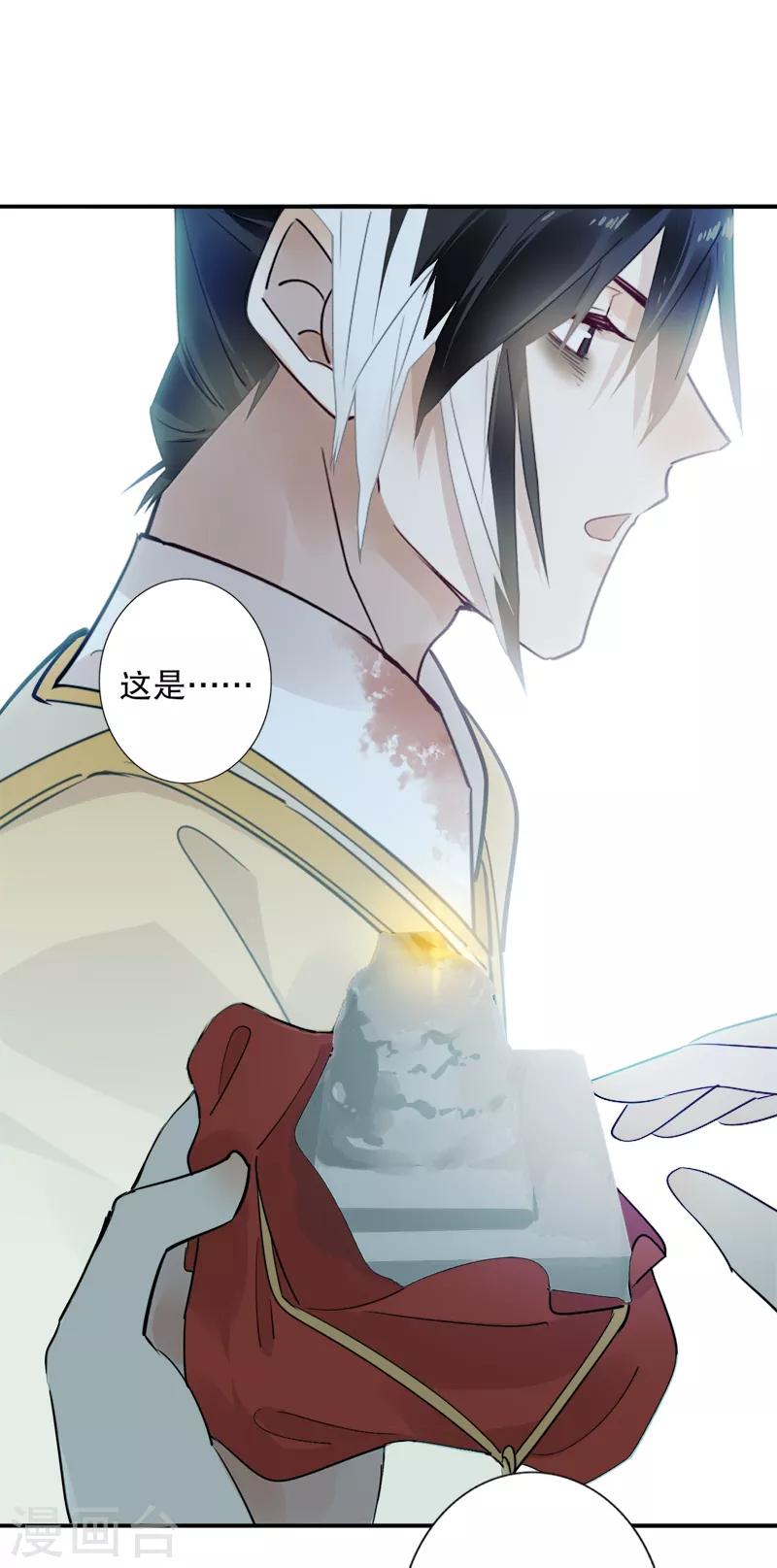 我不是陈圆圆韩漫全集-第183话 传国玉玺无删减无遮挡章节图片 