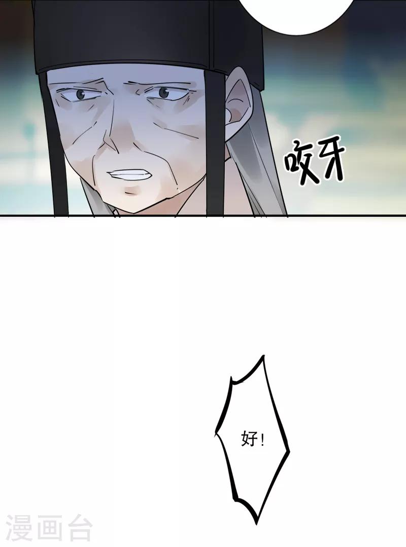 我不是陈圆圆韩漫全集-第183话 传国玉玺无删减无遮挡章节图片 