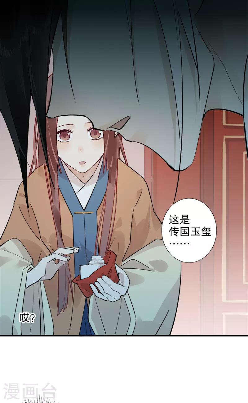 我不是陈圆圆韩漫全集-第184话 陛下托孤1无删减无遮挡章节图片 