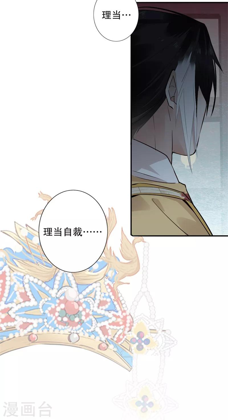 我不是陈圆圆韩漫全集-第184话 陛下托孤1无删减无遮挡章节图片 