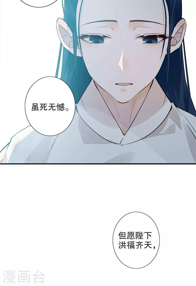 我不是陈圆圆韩漫全集-第184话 陛下托孤1无删减无遮挡章节图片 