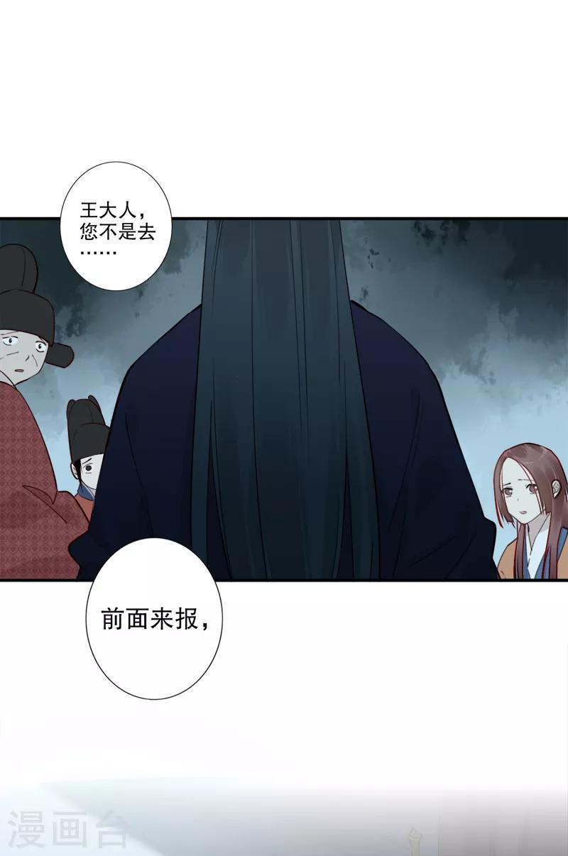 我不是陈圆圆韩漫全集-第184话 陛下托孤1无删减无遮挡章节图片 