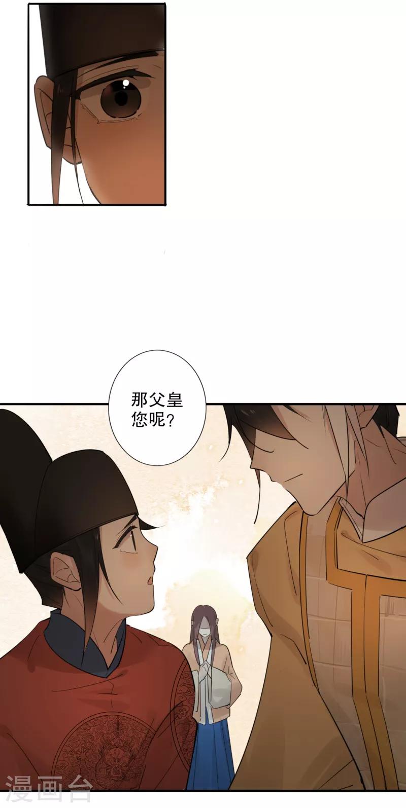 我不是陈圆圆韩漫全集-第185话 陛下托孤2无删减无遮挡章节图片 