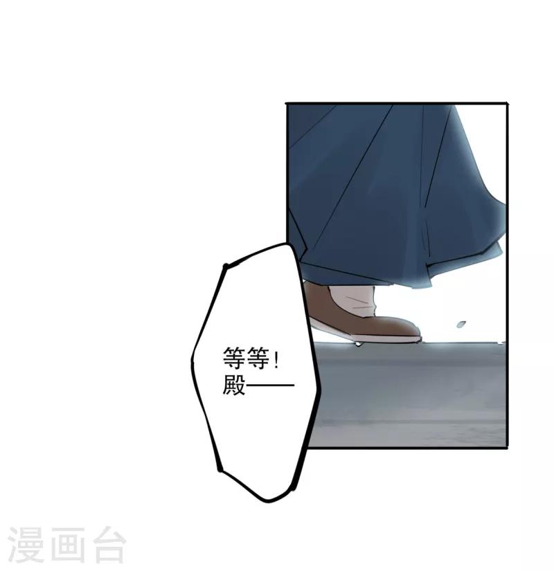 我不是陈圆圆韩漫全集-第185话 陛下托孤2无删减无遮挡章节图片 