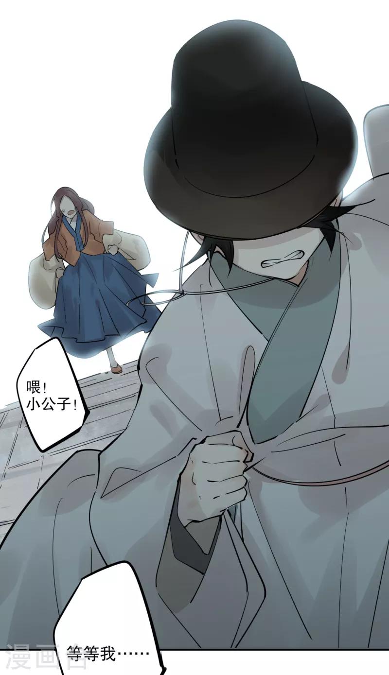 我不是陈圆圆韩漫全集-第185话 陛下托孤2无删减无遮挡章节图片 