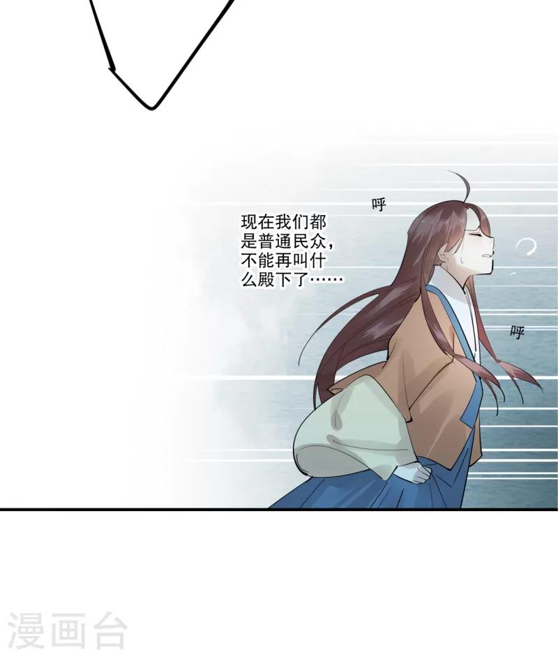 我不是陈圆圆韩漫全集-第185话 陛下托孤2无删减无遮挡章节图片 