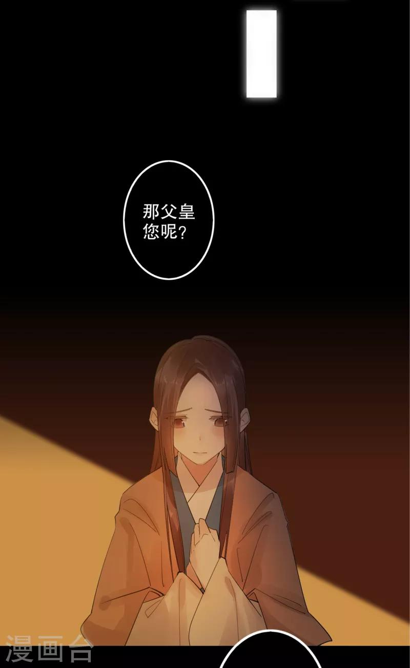 我不是陈圆圆韩漫全集-第185话 陛下托孤2无删减无遮挡章节图片 