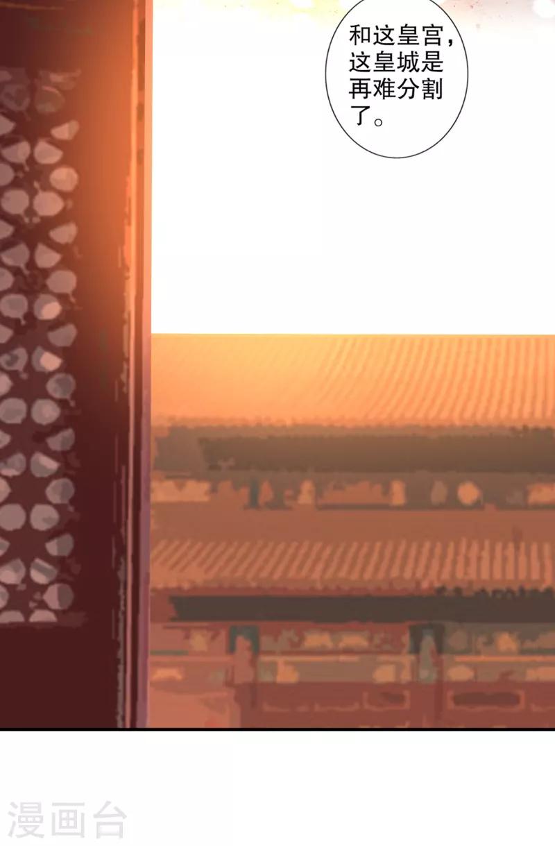我不是陈圆圆韩漫全集-第185话 陛下托孤2无删减无遮挡章节图片 