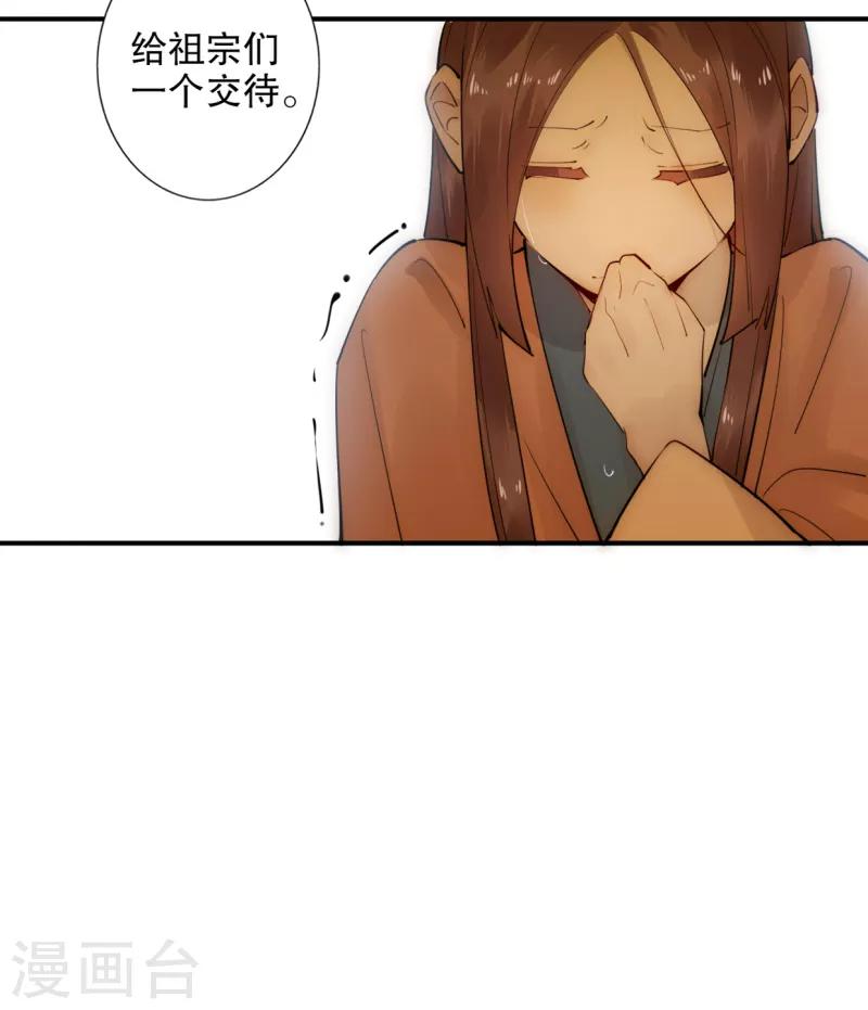 我不是陈圆圆韩漫全集-第185话 陛下托孤2无删减无遮挡章节图片 