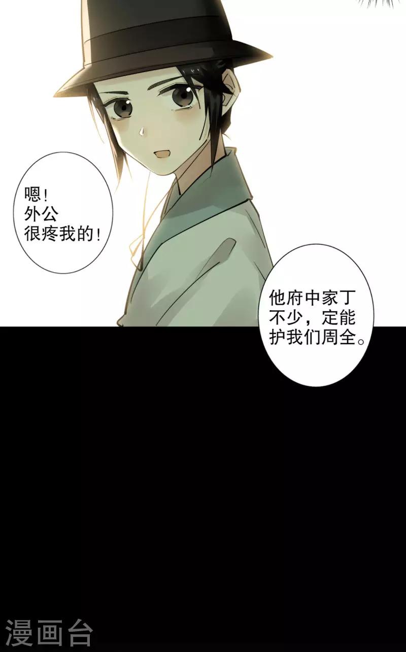 我不是陈圆圆韩漫全集-第186话 无处可去无删减无遮挡章节图片 