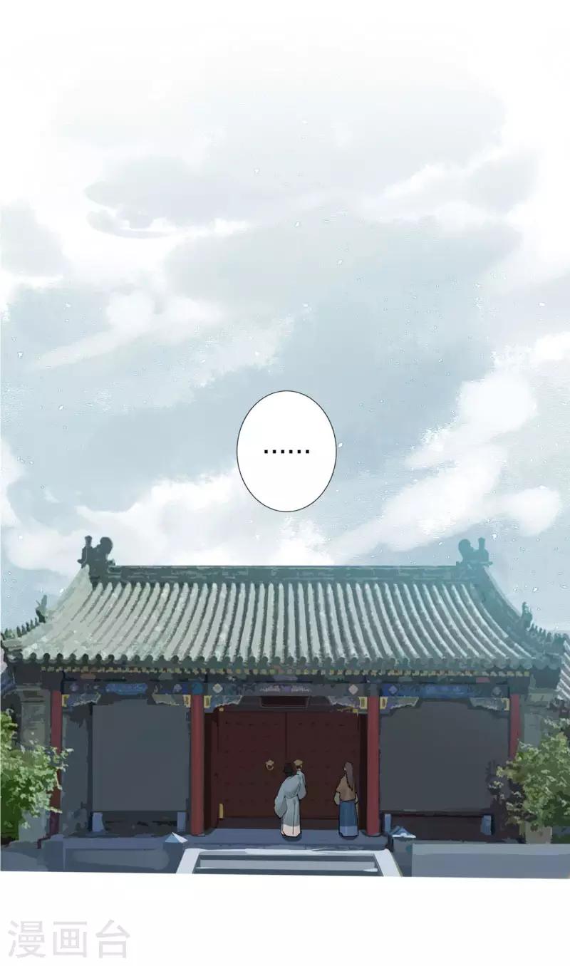 我不是陈圆圆韩漫全集-第186话 无处可去无删减无遮挡章节图片 