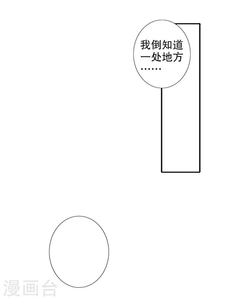 我不是陈圆圆韩漫全集-第186话 无处可去无删减无遮挡章节图片 