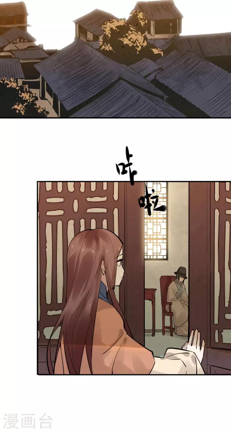 我不是陈圆圆韩漫全集-第186话 无处可去无删减无遮挡章节图片 