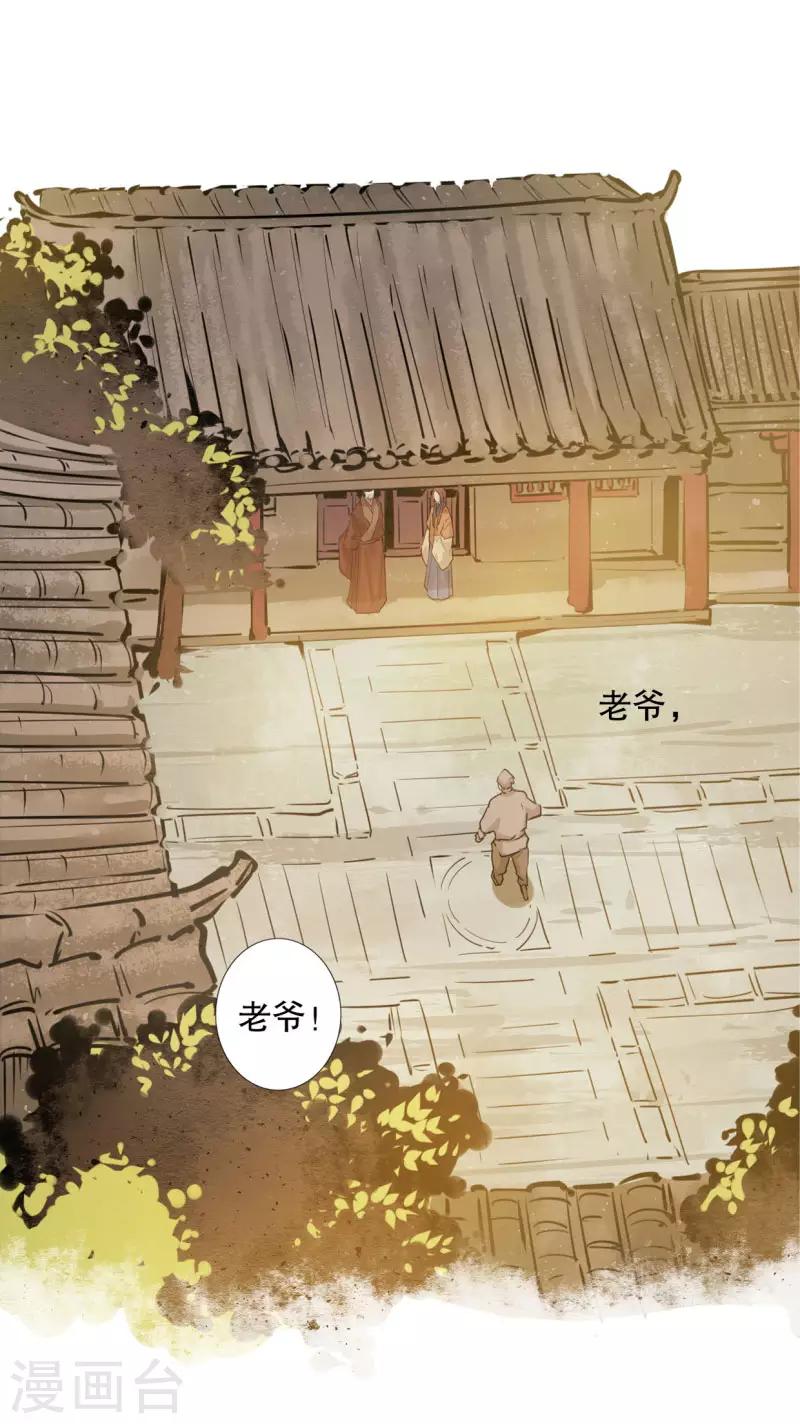 我不是陈圆圆韩漫全集-第186话 无处可去无删减无遮挡章节图片 