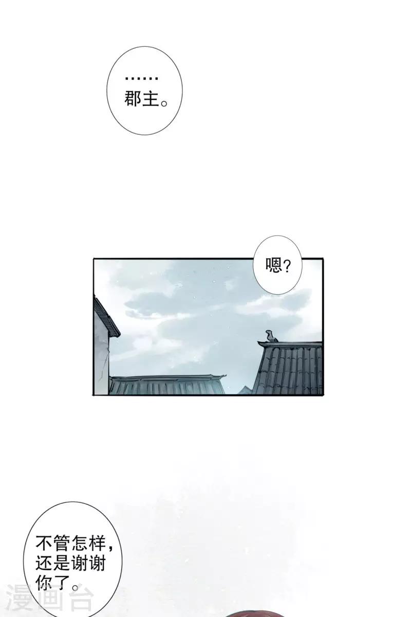 我不是陈圆圆韩漫全集-第186话 无处可去无删减无遮挡章节图片 