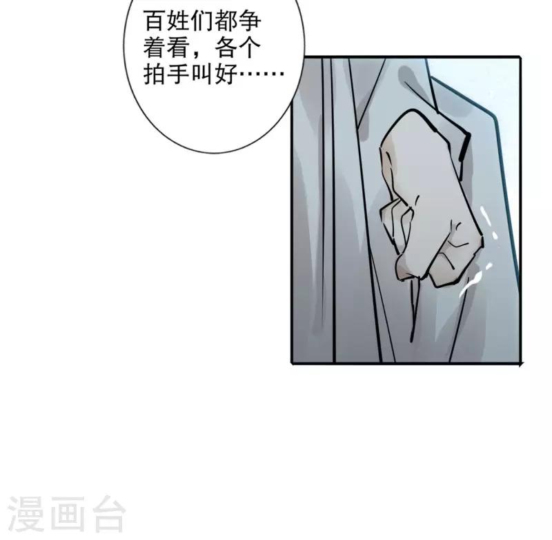 我不是陈圆圆韩漫全集-第187话 闯王进城无删减无遮挡章节图片 