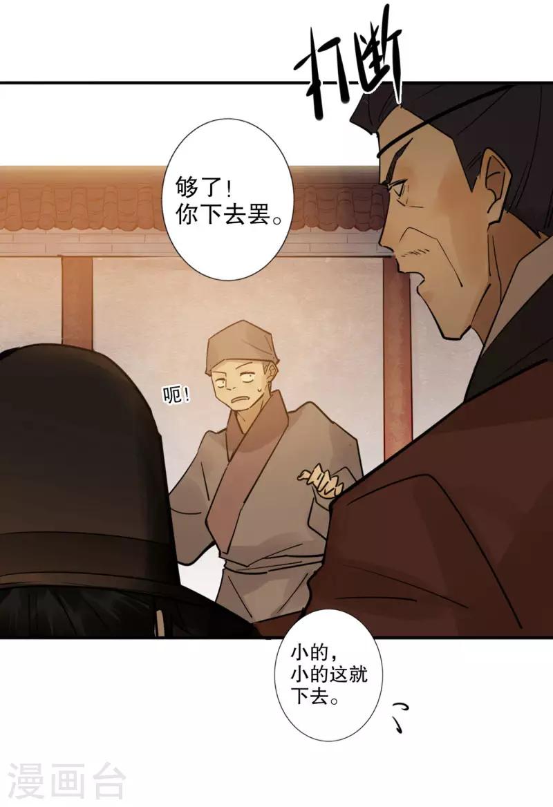 我不是陈圆圆韩漫全集-第187话 闯王进城无删减无遮挡章节图片 