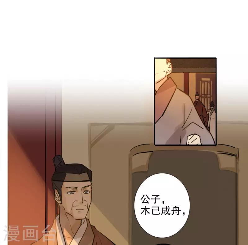我不是陈圆圆韩漫全集-第187话 闯王进城无删减无遮挡章节图片 