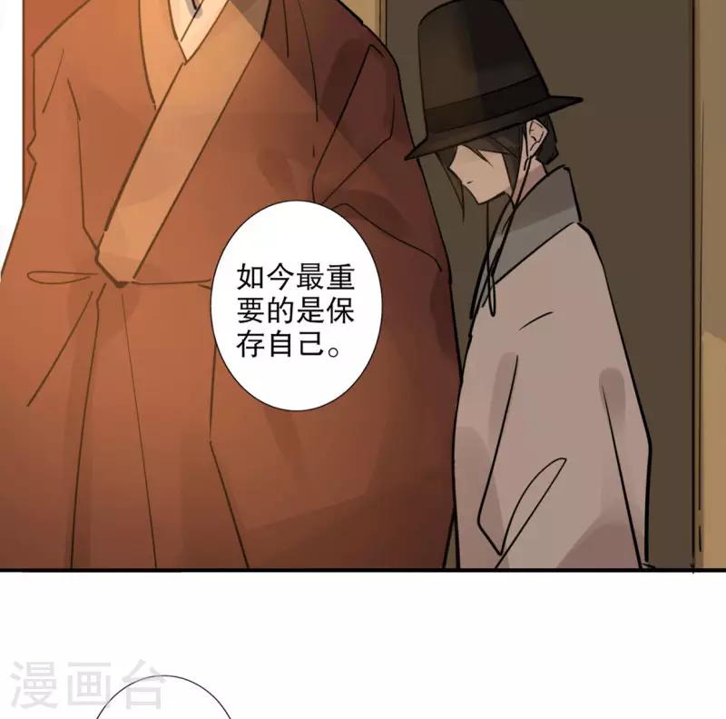 我不是陈圆圆韩漫全集-第187话 闯王进城无删减无遮挡章节图片 