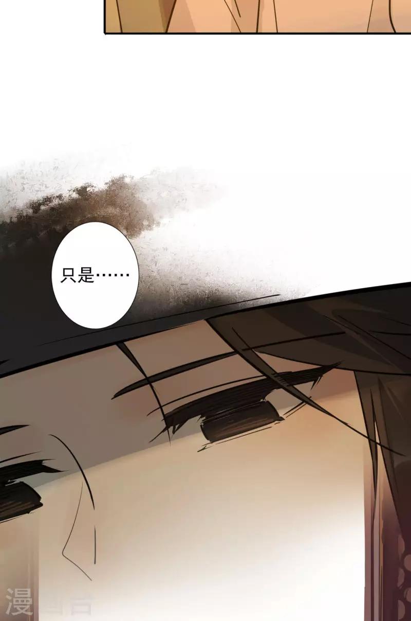 我不是陈圆圆韩漫全集-第187话 闯王进城无删减无遮挡章节图片 