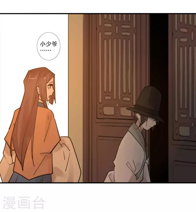 我不是陈圆圆韩漫全集-第187话 闯王进城无删减无遮挡章节图片 
