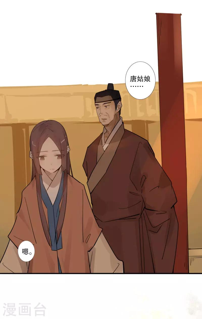 我不是陈圆圆韩漫全集-第187话 闯王进城无删减无遮挡章节图片 