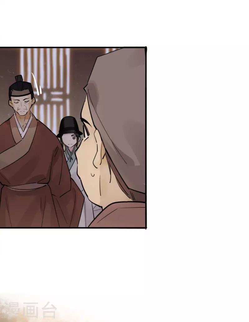 我不是陈圆圆韩漫全集-第187话 闯王进城无删减无遮挡章节图片 