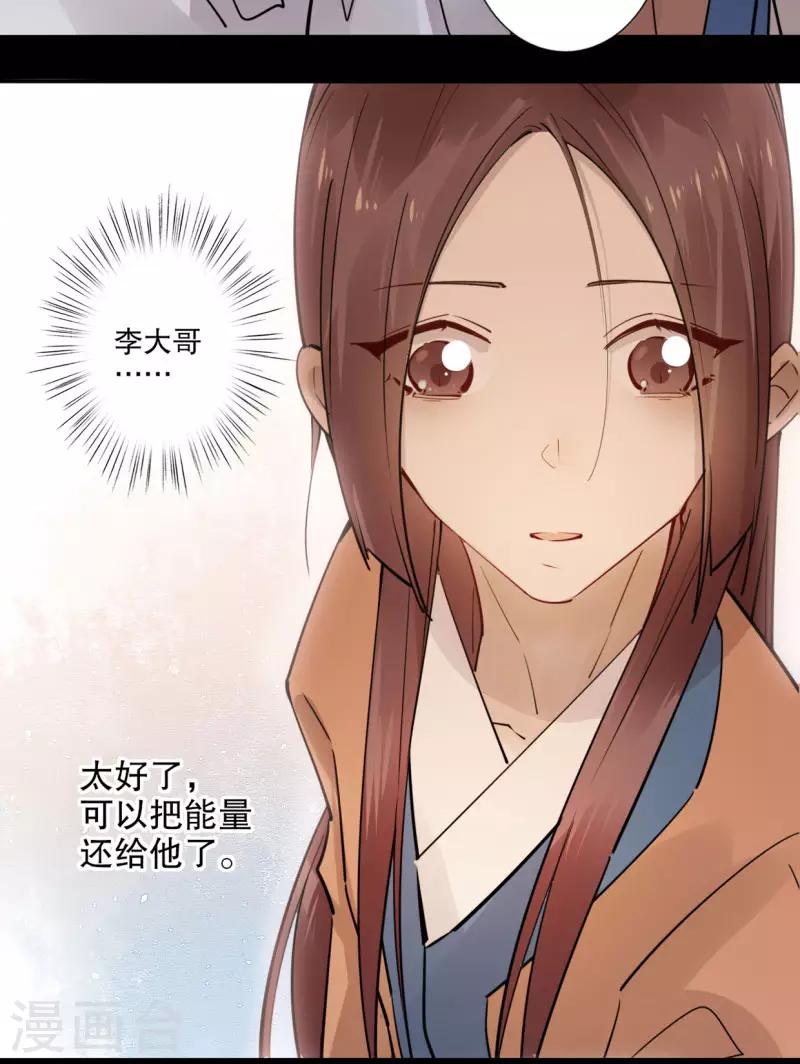 我不是陈圆圆韩漫全集-第187话 闯王进城无删减无遮挡章节图片 