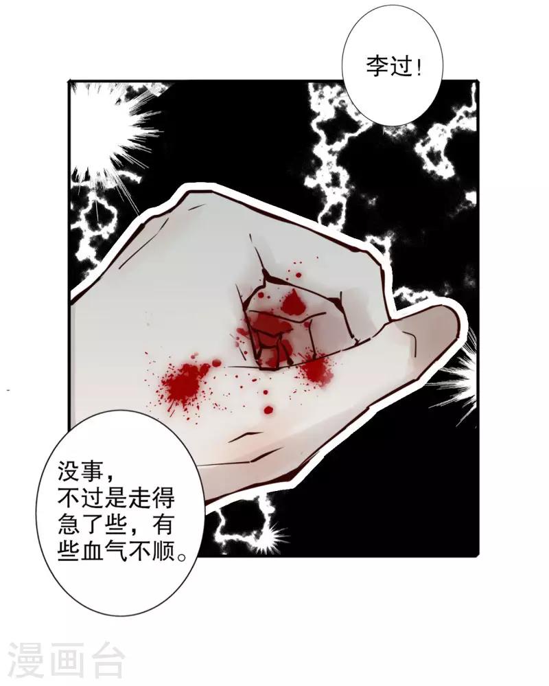 我不是陈圆圆韩漫全集-第188话 再次相遇无删减无遮挡章节图片 