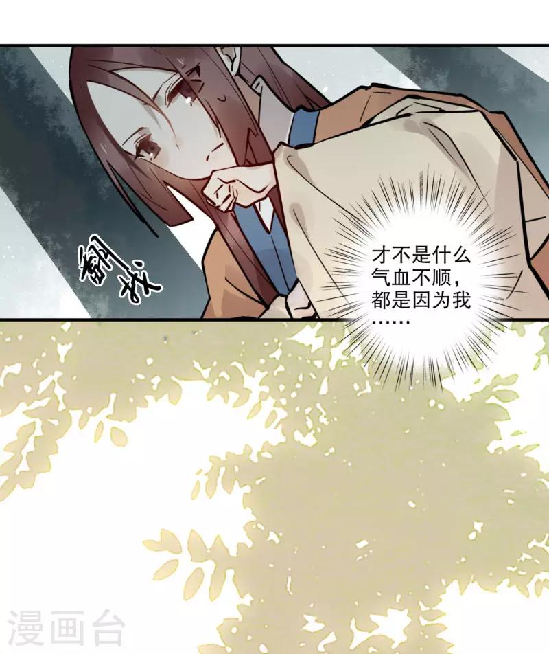 我不是陈圆圆韩漫全集-第188话 再次相遇无删减无遮挡章节图片 