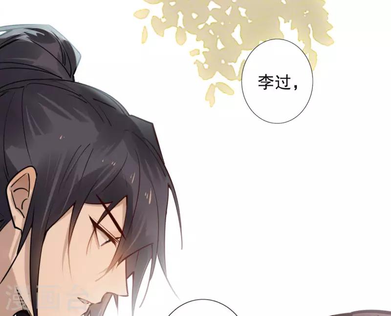 我不是陈圆圆韩漫全集-第188话 再次相遇无删减无遮挡章节图片 