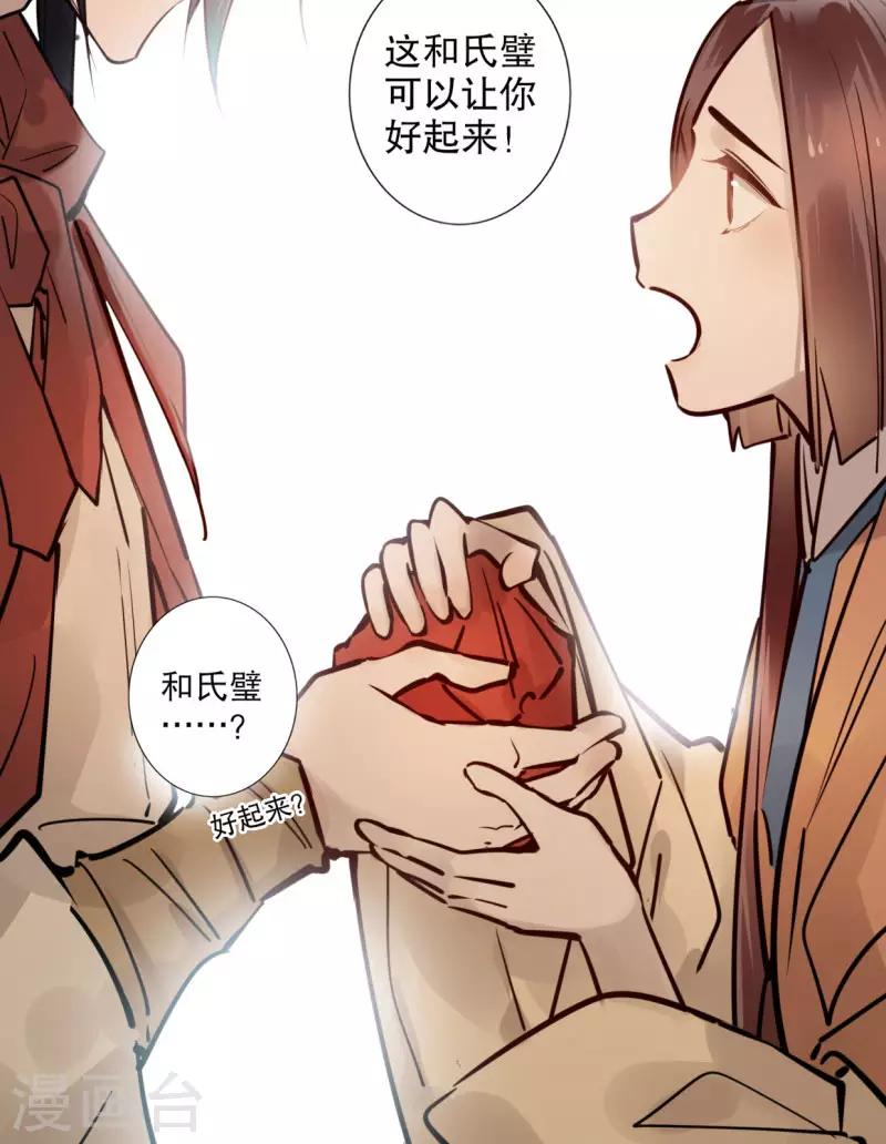 我不是陈圆圆韩漫全集-第188话 再次相遇无删减无遮挡章节图片 