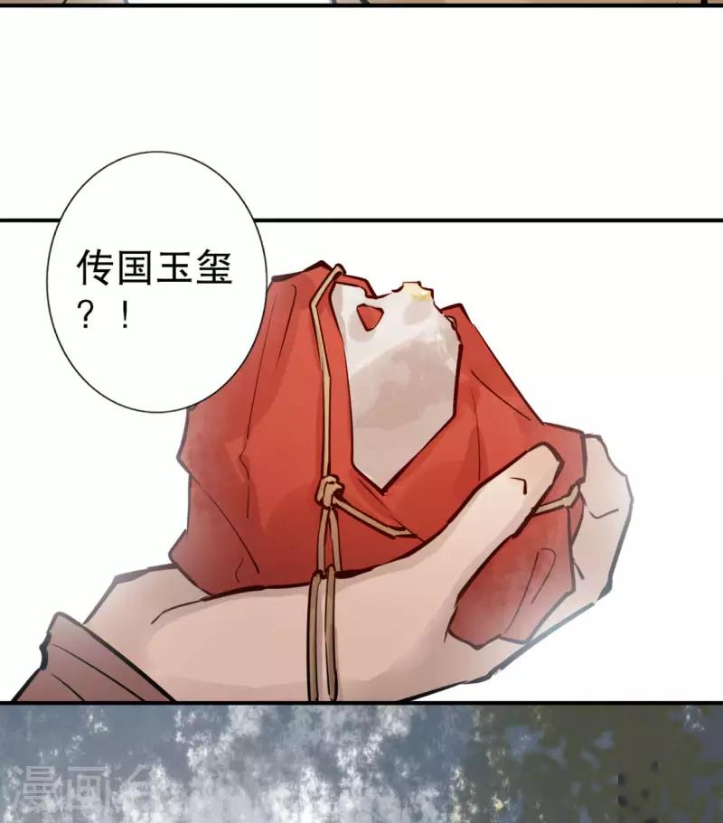 我不是陈圆圆韩漫全集-第188话 再次相遇无删减无遮挡章节图片 