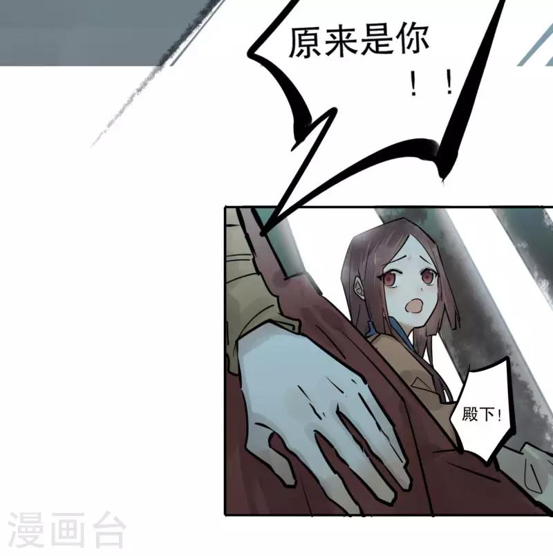 我不是陈圆圆韩漫全集-第188话 再次相遇无删减无遮挡章节图片 