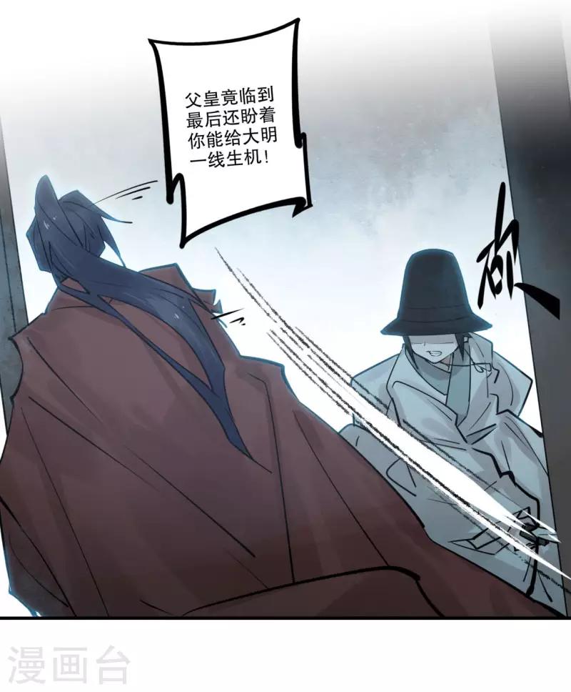 我不是陈圆圆韩漫全集-第188话 再次相遇无删减无遮挡章节图片 