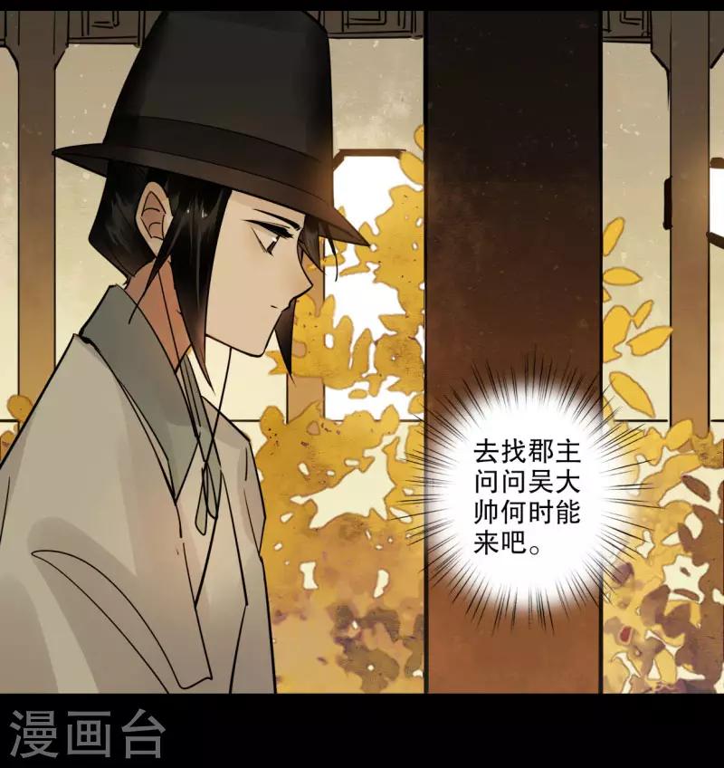 我不是陈圆圆韩漫全集-第188话 再次相遇无删减无遮挡章节图片 