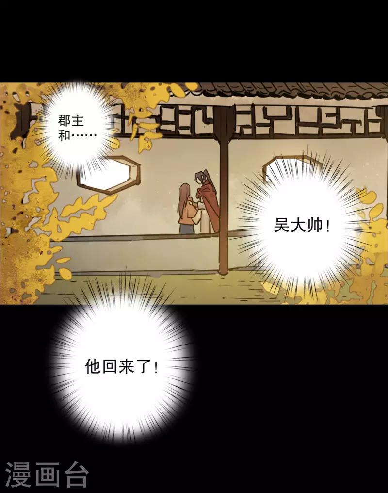 我不是陈圆圆韩漫全集-第188话 再次相遇无删减无遮挡章节图片 
