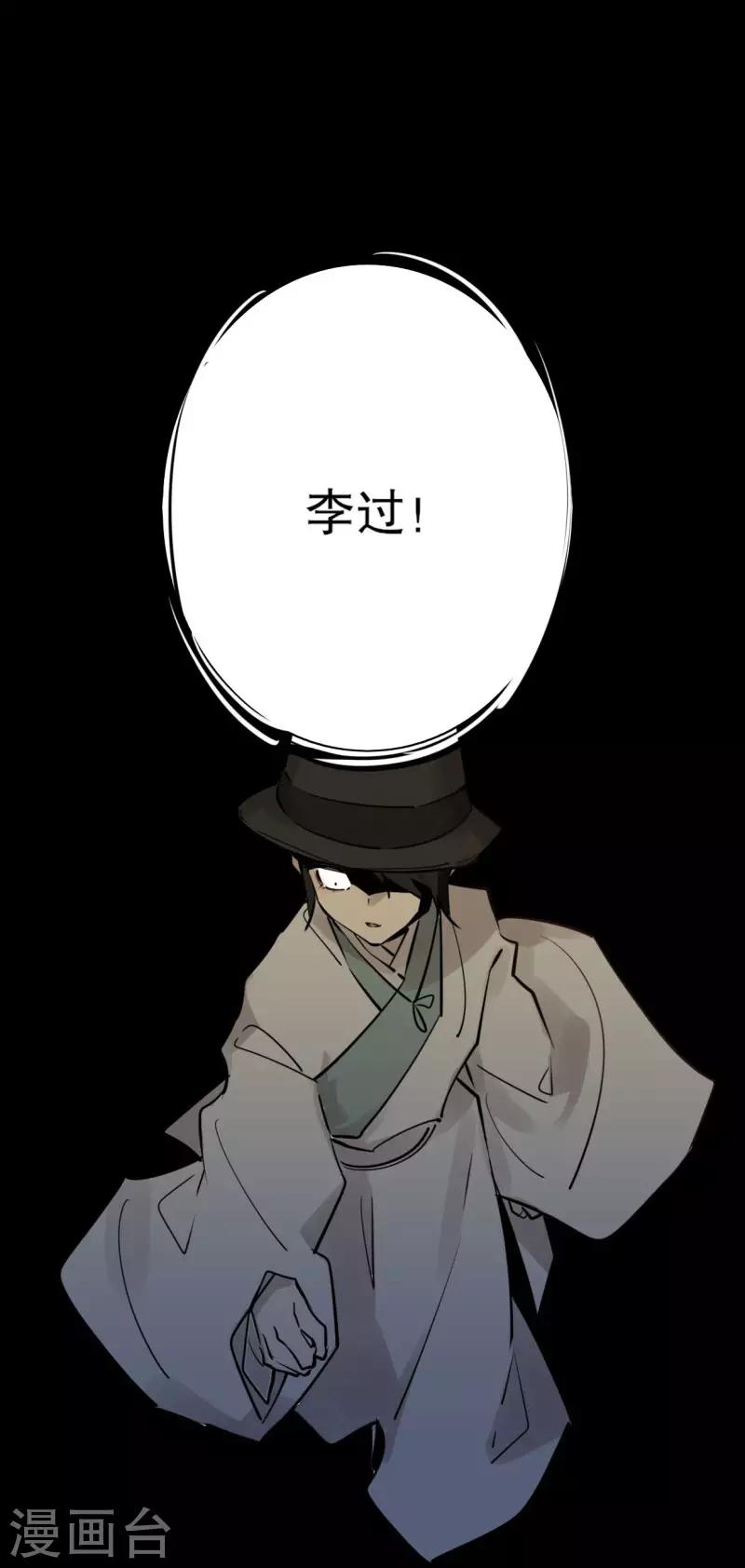 我不是陈圆圆韩漫全集-第188话 再次相遇无删减无遮挡章节图片 