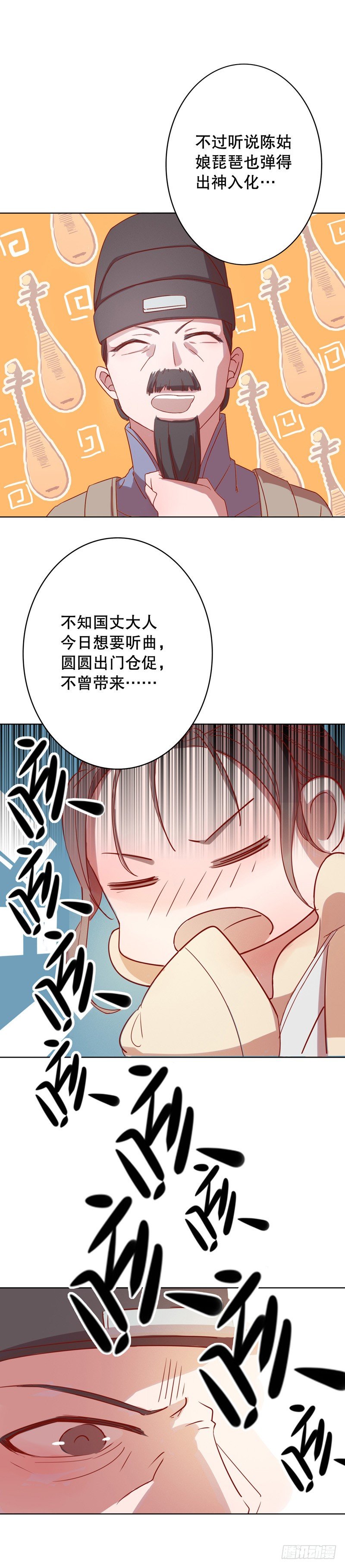 我不是陈圆圆韩漫全集-秦淮选美（一）无删减无遮挡章节图片 