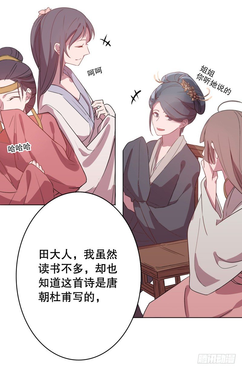 我不是陈圆圆韩漫全集-秦淮选美（一）无删减无遮挡章节图片 