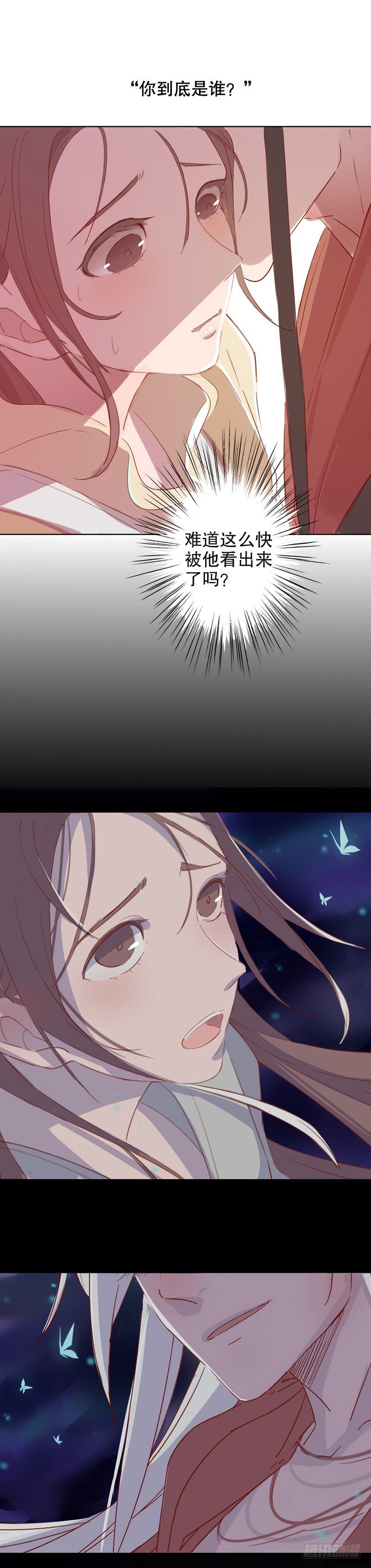 我不是陈圆圆韩漫全集-秦淮选美（一）无删减无遮挡章节图片 