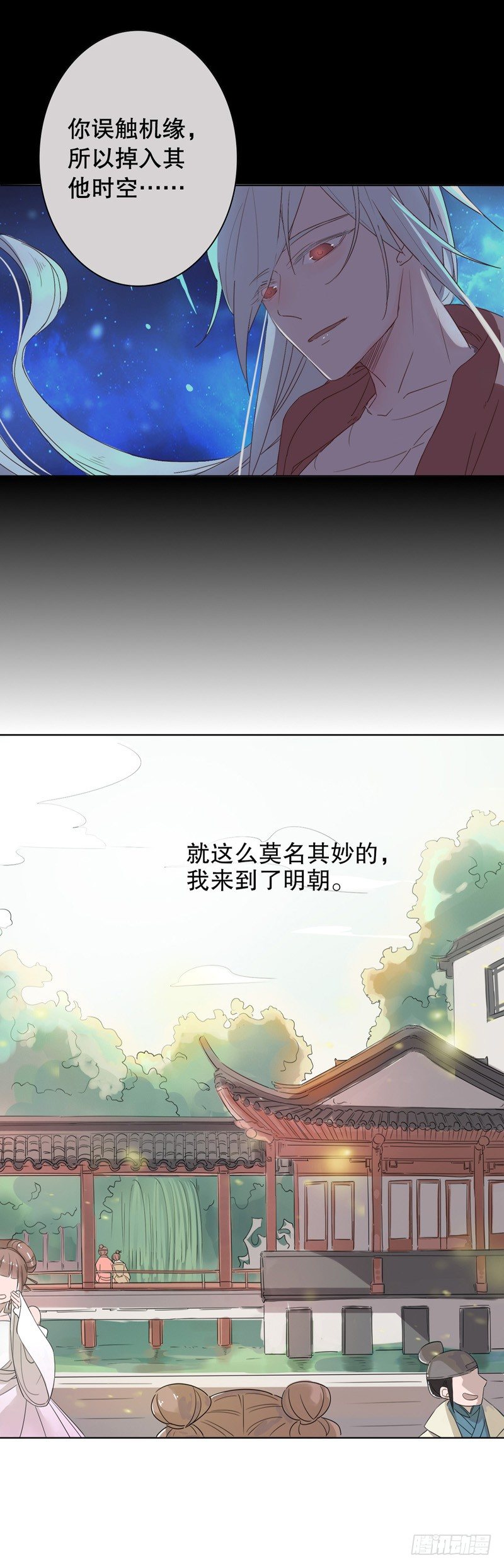 我不是陈圆圆韩漫全集-秦淮选美（一）无删减无遮挡章节图片 