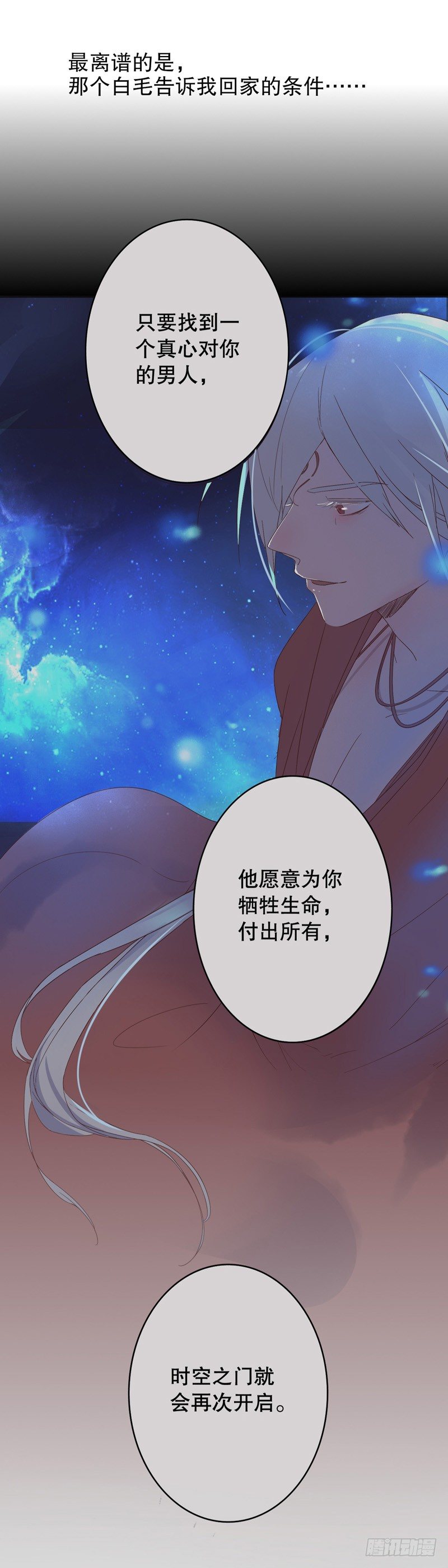 我不是陈圆圆韩漫全集-秦淮选美（一）无删减无遮挡章节图片 