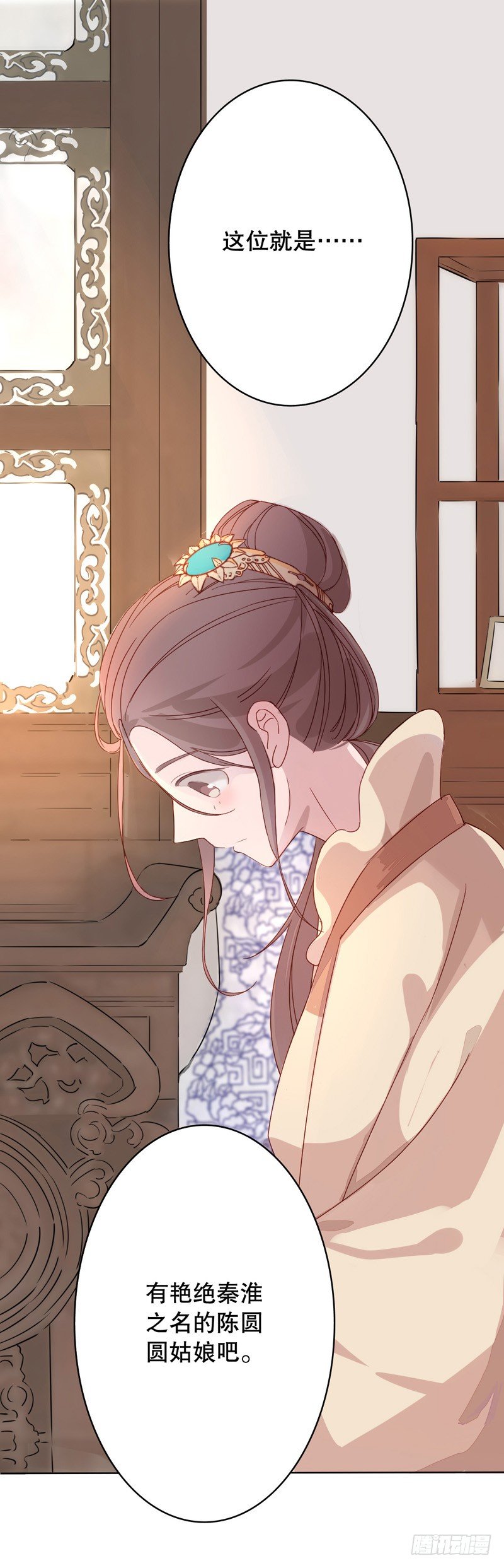 我不是陈圆圆韩漫全集-秦淮选美（一）无删减无遮挡章节图片 