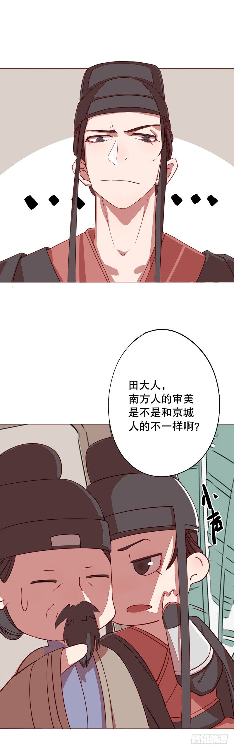 我不是陈圆圆韩漫全集-秦淮选美（一）无删减无遮挡章节图片 
