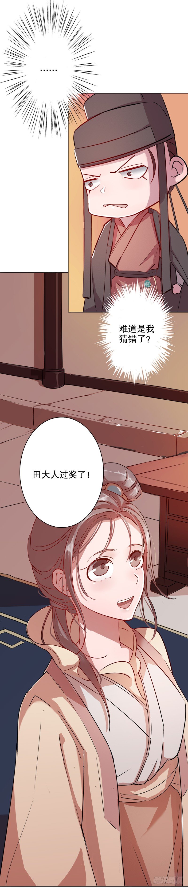 我不是陈圆圆韩漫全集-秦淮选美（二）无删减无遮挡章节图片 