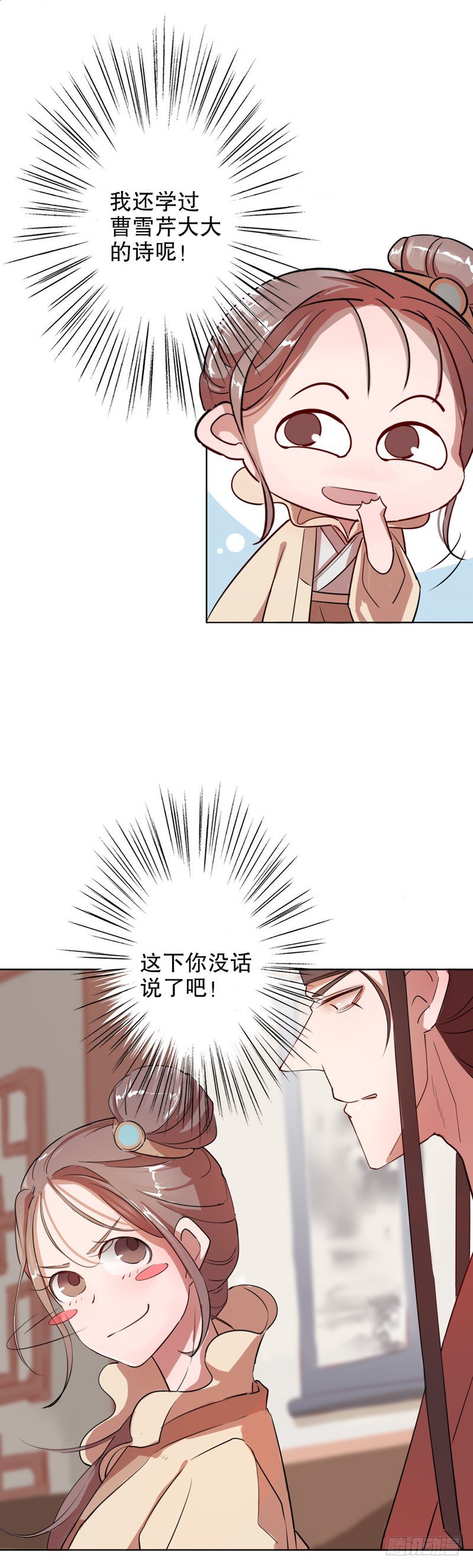 我不是陈圆圆韩漫全集-秦淮选美（二）无删减无遮挡章节图片 