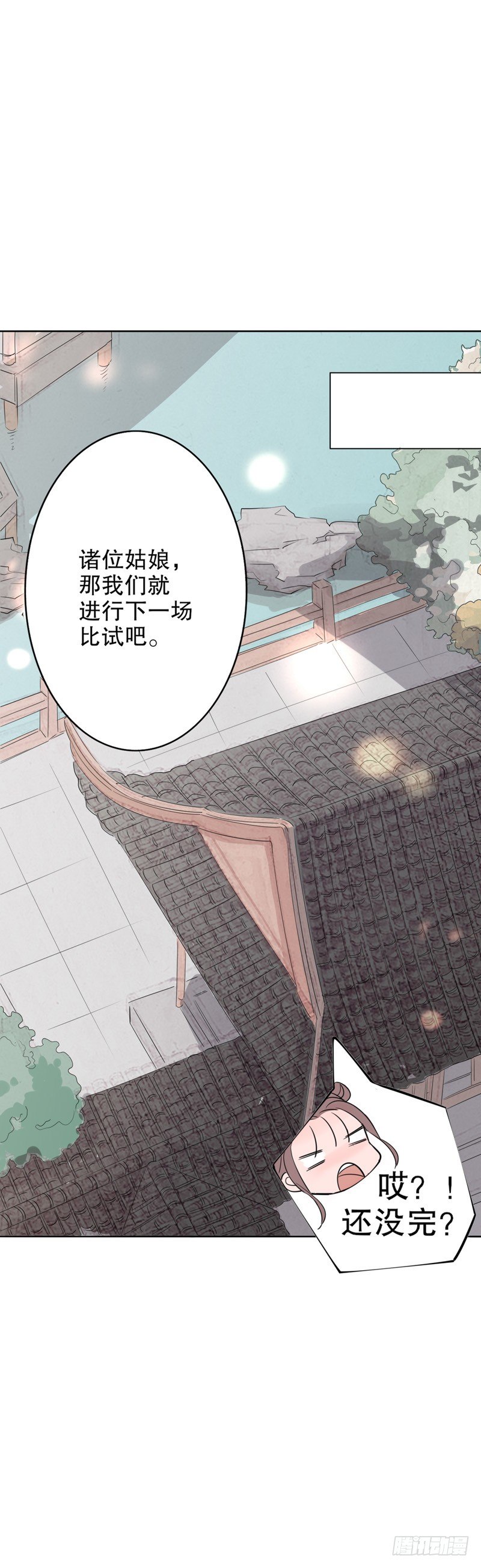 我不是陈圆圆韩漫全集-秦淮选美（二）无删减无遮挡章节图片 