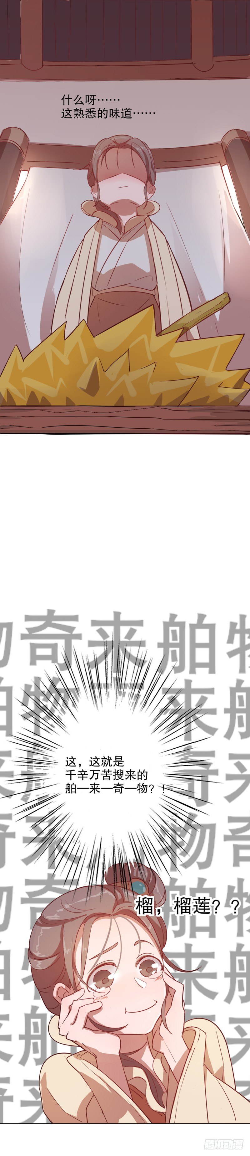 我不是陈圆圆韩漫全集-秦淮选美（二）无删减无遮挡章节图片 